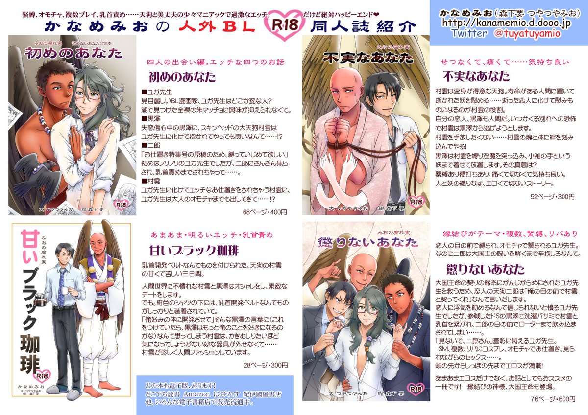 つやつやみお ディーラー名は かなめみお Sur Twitter Bl地雷シチュ T Co Epv8jgml5k ほぼ地雷ないよ オリキャラ 書いてるし 登場人物総bl リバ 大好物 男同士の妊娠 出産 別に良いけど ありえないって正気に戻ってしまう 性別受け つやつやみお ディーラー名は かなめみお Sur Twitter Bl地雷シチュ T Co Epv8jgml5k ほぼ地雷ないよ オリキャラ 書いてるし 登場人物総bl リバ 大好物 男同士の妊娠 出産 別に良いけど ありえないって正気に戻ってしまう 性別受け