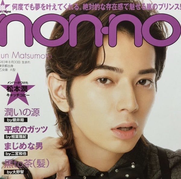 P E K O در توییتر 昨日顔の一部が肌荒れしてたのに 朝起きたら治ってた 嵐に会えたからかな まさに潤くんは 潤いの源 だわ 松本潤 Arashianniversarytour5x 5x