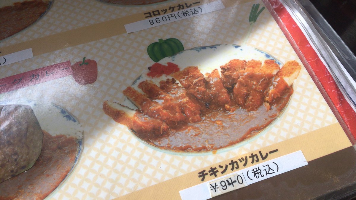 男性はライスが昔話盛りになるよ Hashtag On Twitter