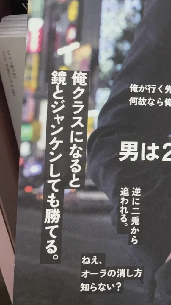 ホストの格言が謎すぎて草ww鏡とジャンケンして勝てるんだww