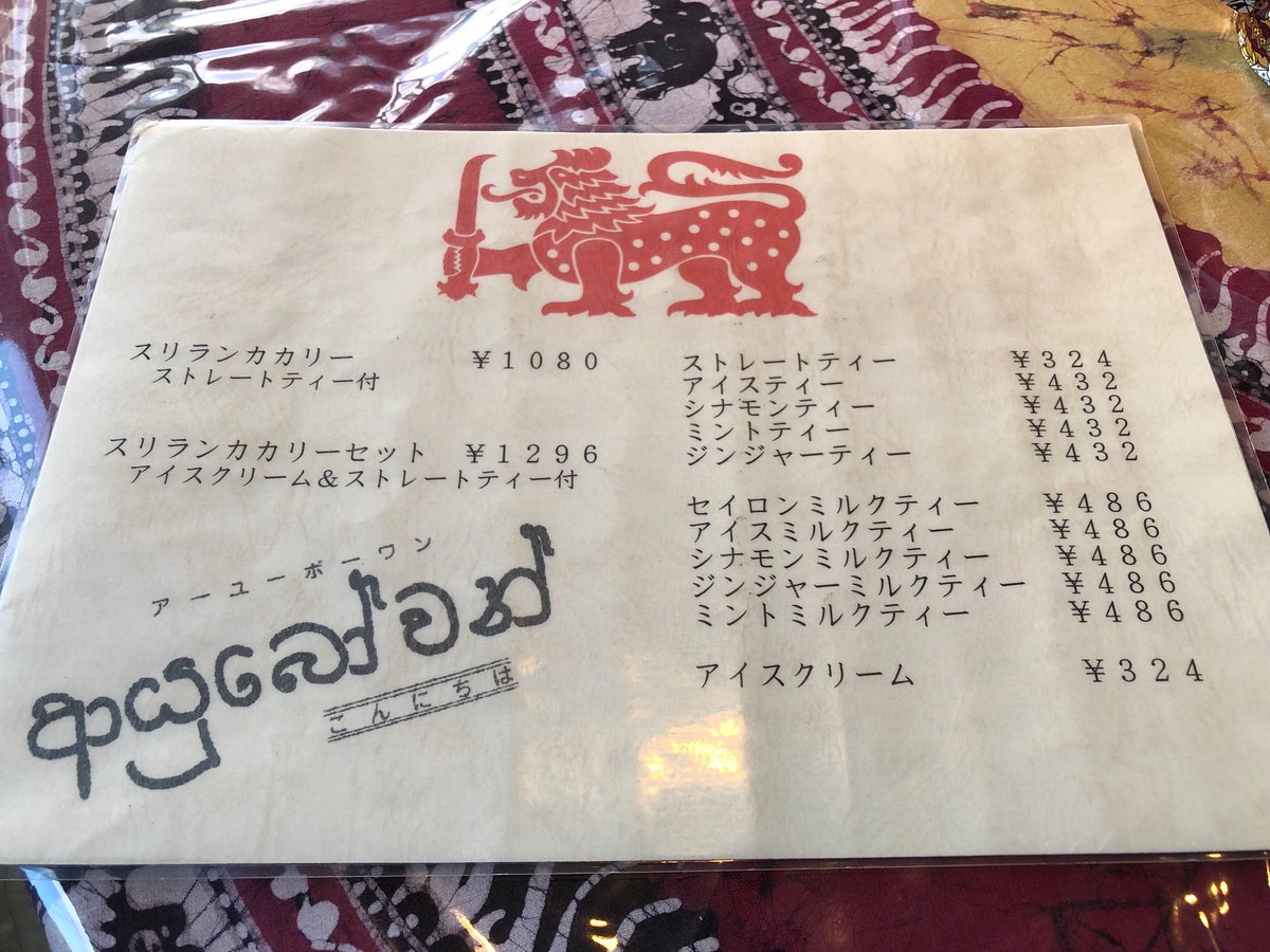 スリランカセンター