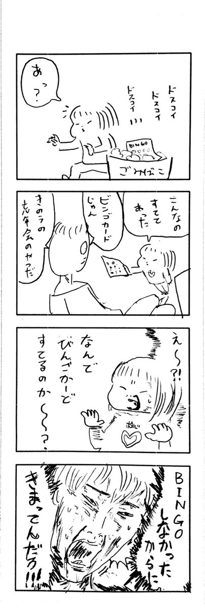 こどもまんが classics ゴミ箱 