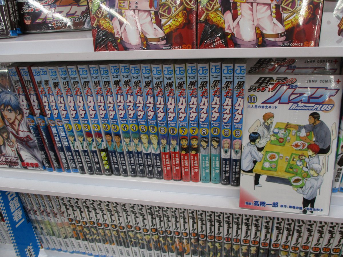アニメイト池袋本店 Pa Twitter 10周年 近年ジャンプで伝説的人気を博した 黒子のバスケ が10周年を迎えたアニ 池袋本店3fでは今でも原作コミックはもちろん 劇場版コミックや小説版 リプレイスプラスなども全巻揃えてますアニ もう 10年アニねぇ 今から アニメイト池袋本店 Pa Twitter 10周年 近年ジャンプで伝説的人気を博した 黒子のバスケ が10周年を迎えたアニ 池袋本店3fでは今でも原作コミックはもちろん 劇場版コミックや小説版 リプレイスプラスなども全巻揃えてますアニ もう 10年アニねぇ 今から