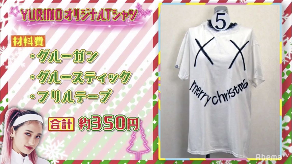 yrns9's tweet photo. ★#E高クリスマスプレゼント★#Egirls 
YURINOちゃんのオリジナルＴシャツ、YURINOちゃんらしくてお店で売ってたら普通に買っちゃいます👩🏽‍💻
@AbemaTV https://t.co/Ds2bzfYqC8