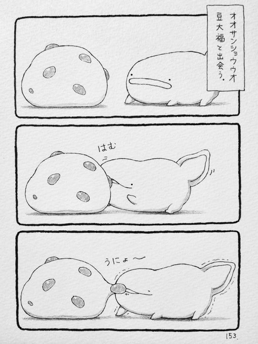 はらぺこオオサンショウウオのtwitterイラスト検索結果 はらぺこオオサンショウウオのtwitterイラスト検索結果