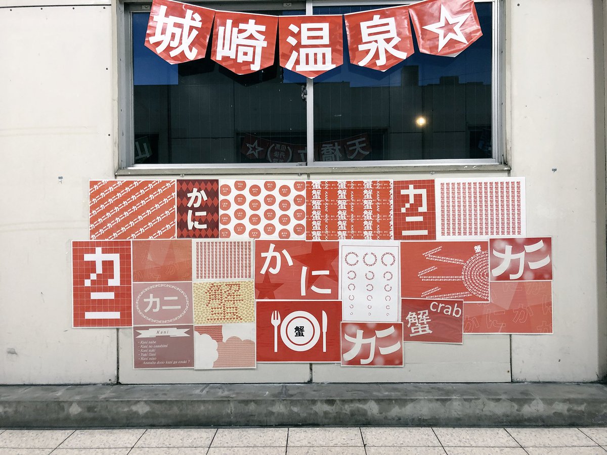 大阪のとある駅 カニ推しが過剰すぎて 我々と同じテンション 一方的に盛り上がってて面白い 実は毎年恒例だった Togetter
