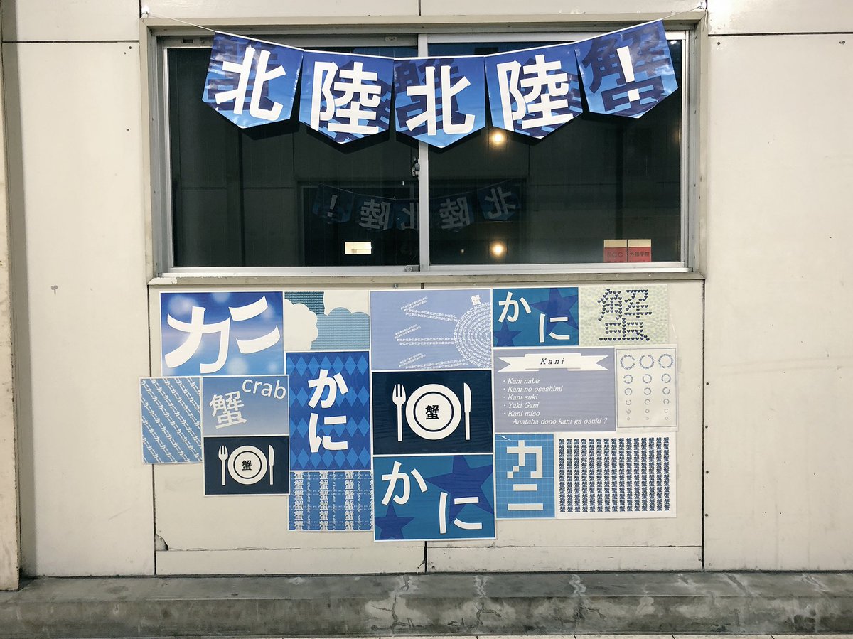 大阪のとある駅 カニ推しが過剰すぎて 我々と同じテンション 一方的に盛り上がってて面白い 実は毎年恒例だった Togetter