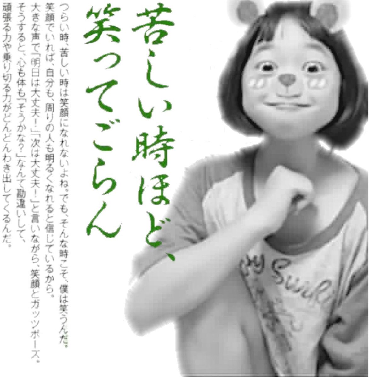 まいきち 辛い時にこれ見て 泣いてしまった記憶がある まいきち 辛い時にこれ見て 泣いてしまった記憶がある