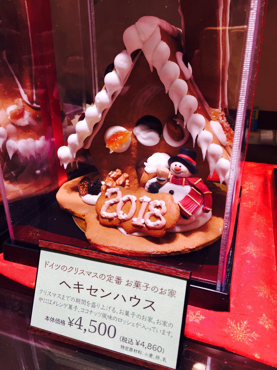 二子玉川 東急フードショー On Twitter ラ テール セゾン サンタのカップに入ったクリスマス限定スイーツ カップは2種類あります クリスマス特急 税込16 200円 とお菓子の家ヘキセンハウス 税込4 860円 も絶賛予約受付中です オリーブ Foodshow