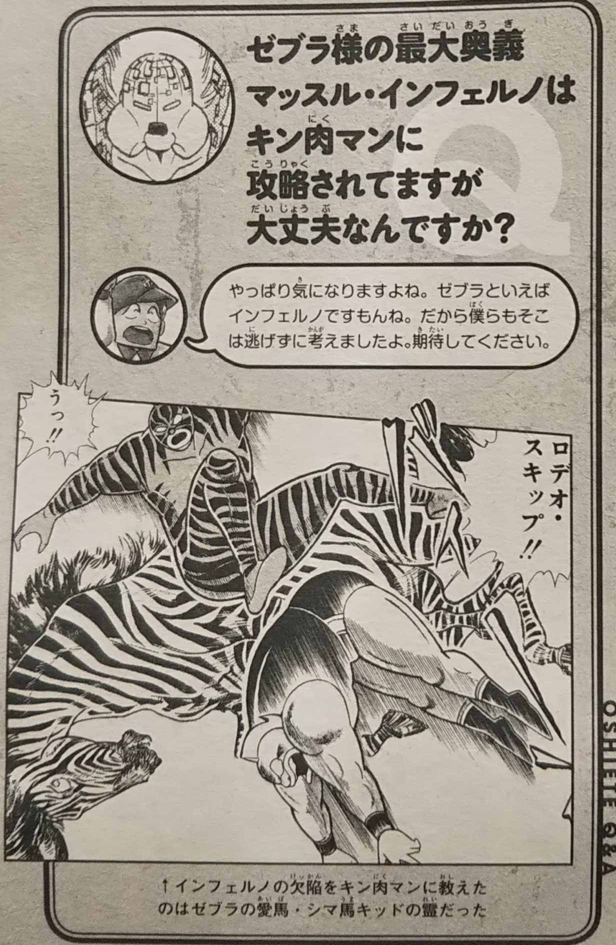 祝 キン肉マンジャンプ Vol 3 発売記念 別アカウント以降前の関連ツイートまとめ キン肉マン Togetter 祝 キン肉マンジャンプ Vol 3 発売記念 別アカウント以降前の関連ツイートまとめ キン肉マン Togetter