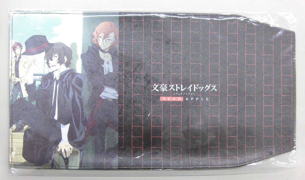 ট ইট র K Books キャラ館 少年まんが 入荷情報 文豪ストレイドッグス Dead Apple アマゾンdvd購入特典 アニメ描き下ろしブックカバー B2布ポスターが入荷致しました 是非この機会にお求め下さいませ Kbooks 文スト ট ইট র K Books キャラ館 少年まんが 入荷情報 文豪ストレイドッグス Dead Apple アマゾンdvd購入特典 アニメ描き下ろしブックカバー B2布ポスターが入荷致しました 是非この機会にお求め下さいませ Kbooks 文スト
