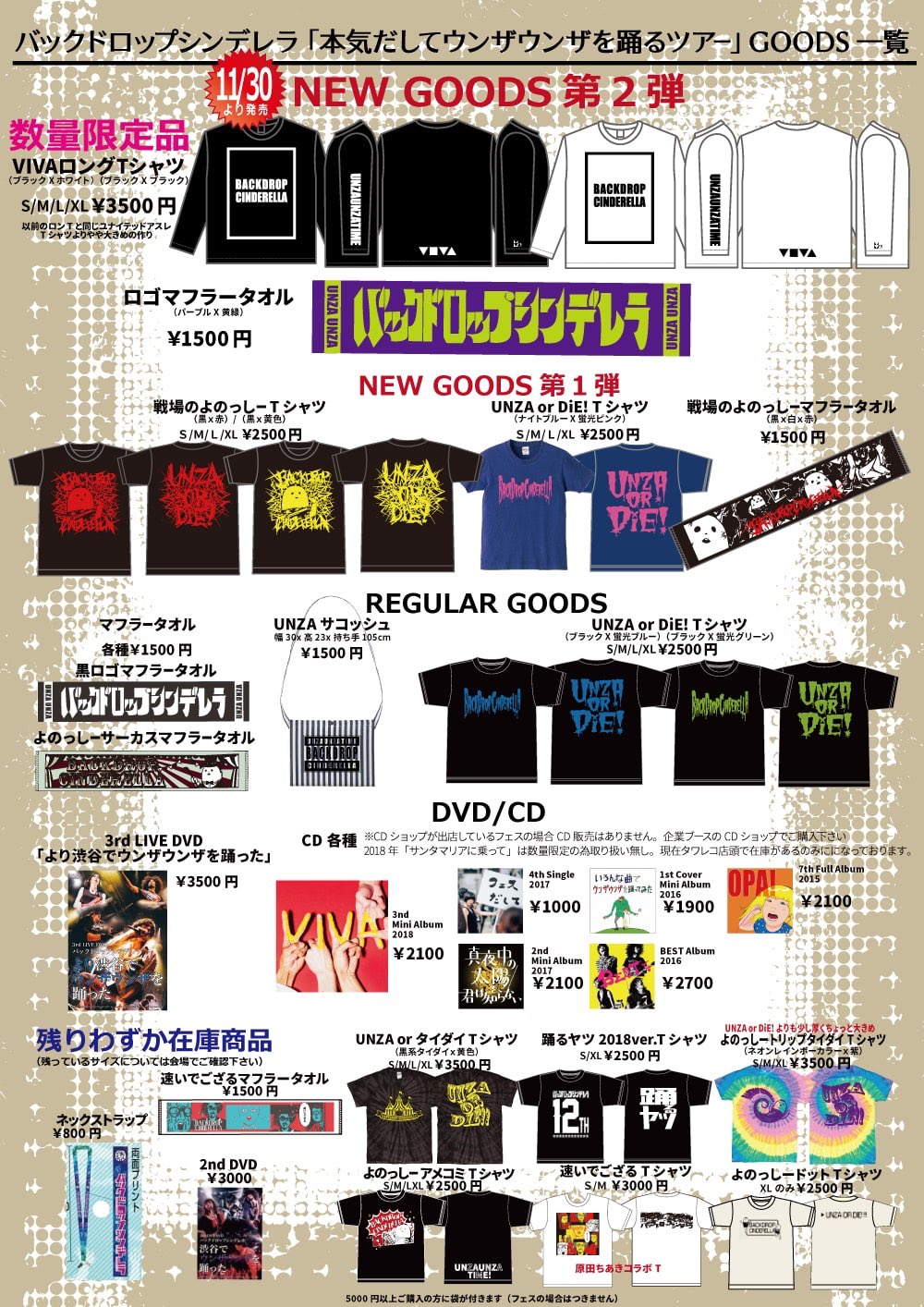 バックドロップシンデレラ CD 非売品特典多数 バックドロップシンデレラ7th ALBUM 「OPA!」【Trailer
