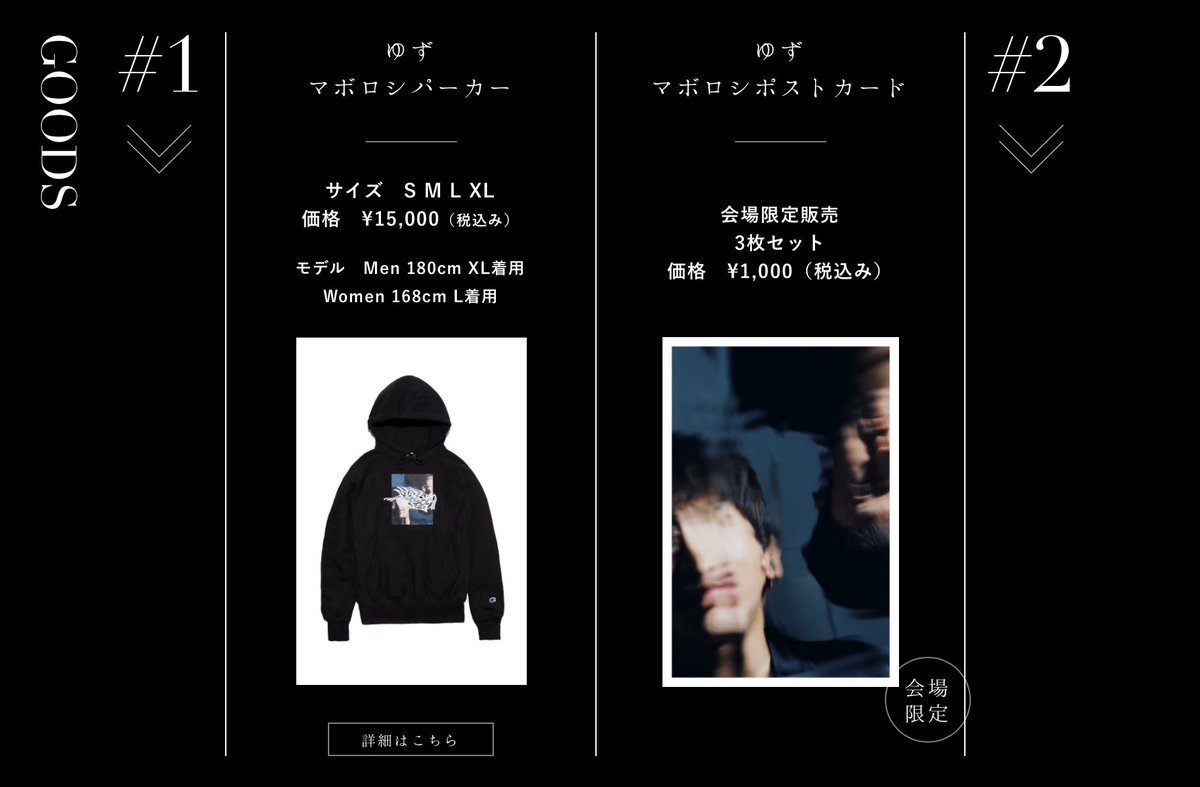 ゆず マボロシパーカー 03．パーカー／スウェット – YUZU Official Store