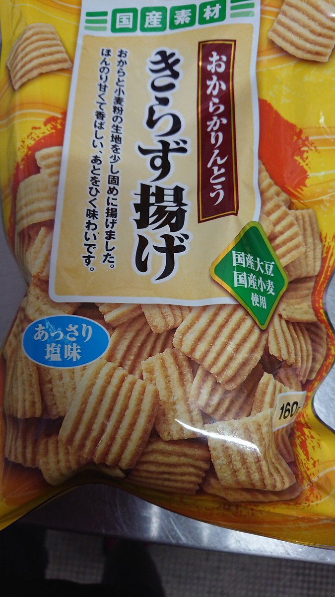 たこ焼八十 こんにちは 今日も たこ焼八十は元気に営業中です 私は今日のお昼も勿論たこ焼食べましたよ そして おやつは カロリーおさえめの きらず揚げ