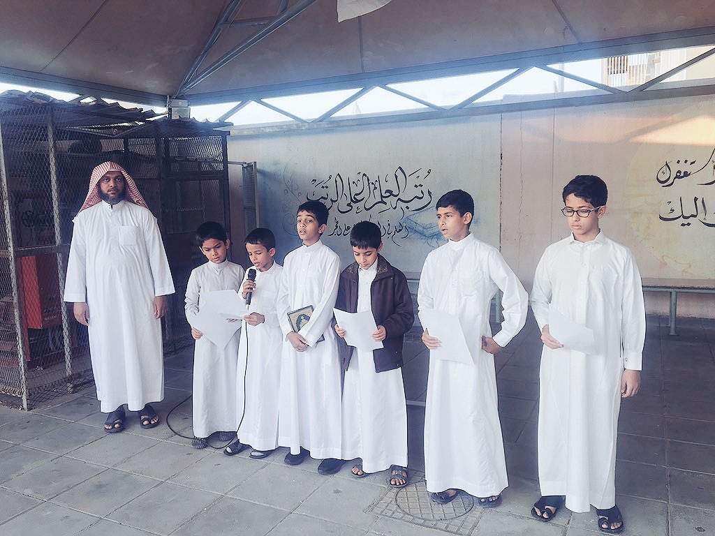 MOE_MHC's tweet photo. صور #الانضباط_المدرسى في مدرسة الإمام الدوري لتحفيظ القرآن الكريم بـ #مكتب_تعليم_بحرة بـ #تعليم_مكة https://t.co/kKBQpeGGzp