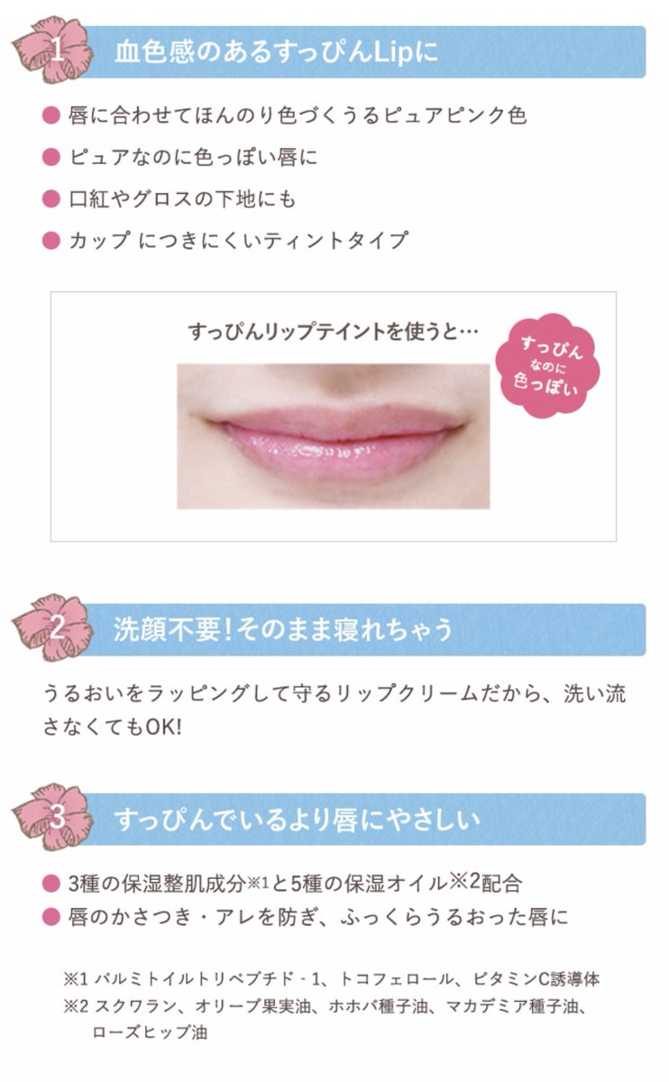 ふわり 最近買ってよかったのすっぴんリップ元々私この唇の色ですっていう血色 感出せるし重ね塗りで濃くなるしティントタイプだからこの時期マスクよく使うからマスクに付かなくてうれしい グロスの下地にも 唇むっちり感出る