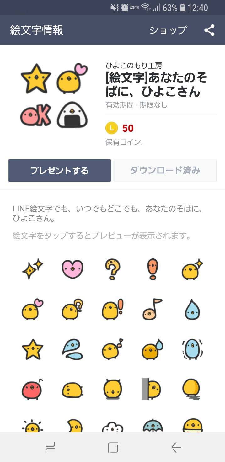 Kaeru San ひよこさんのline絵文字ができました たっぷり４０文字 あなたのそばに ひよこさん 8 T Co Sifrq1zlfe T Co 5vtk9rtj4w Twitter
