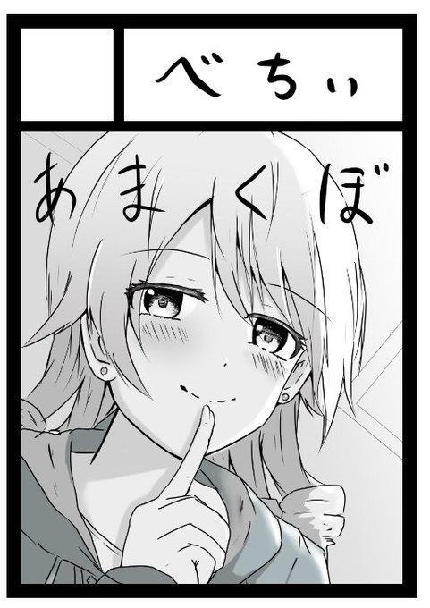 来年の歌姫はあまくぼです 