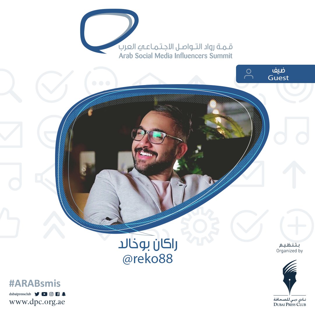 DubaiPressClub's tweet photo. المؤثرين على وسائل التواصل الاجتماعي سيحضرون ا��دورة الثالثة للقمة، محتوى متنوع في برنامجها وزخم ثقافي كبير: علياء المؤيد، ثنيان خالد، حسن غنيم، راكان بوخالد.
#ARABsmis https://t.co/9GVvah5wli