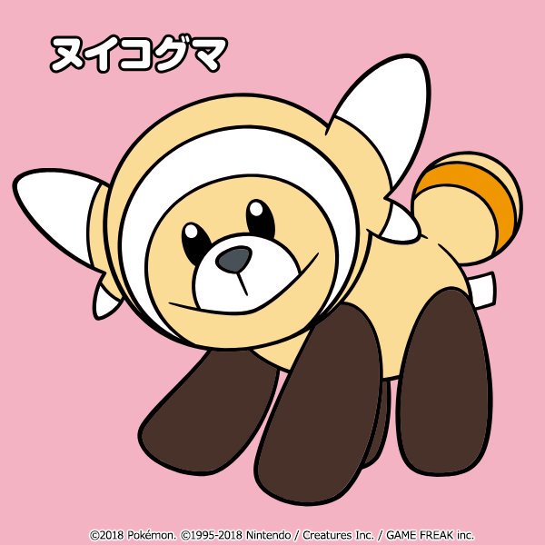 ヌイコグマのtwitterイラスト検索結果 ヌイコグマのtwitterイラスト検索結果