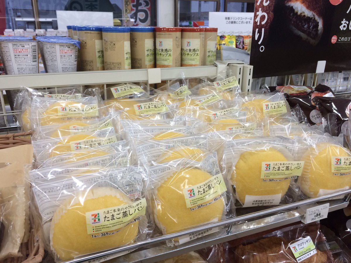 4wans Love No Twitter 売れたかなぁ たまご蒸しパンが大量にありましたー きっと発注ミスだね セブンイレブン野芥2丁目店へgo たまご蒸しパン 大量発注 誤発注 セブンイレブン野芥2丁目店 4wans Love No Twitter 売れたかなぁ たまご蒸しパンが大量にありましたー きっと発注ミスだね セブンイレブン野芥2丁目店へgo たまご蒸しパン 大量発注 誤発注 セブンイレブン野芥2丁目店
