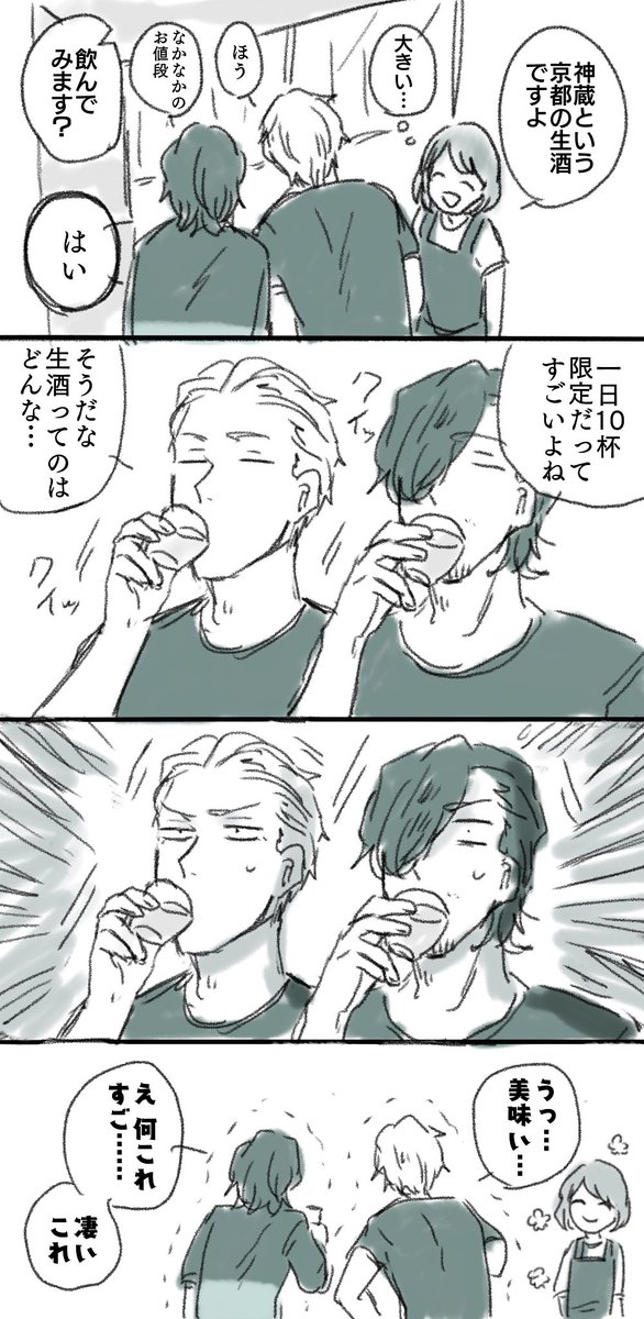 今年も漫画ばっかり描いてました #2018年自分が選ぶ今年の4枚 