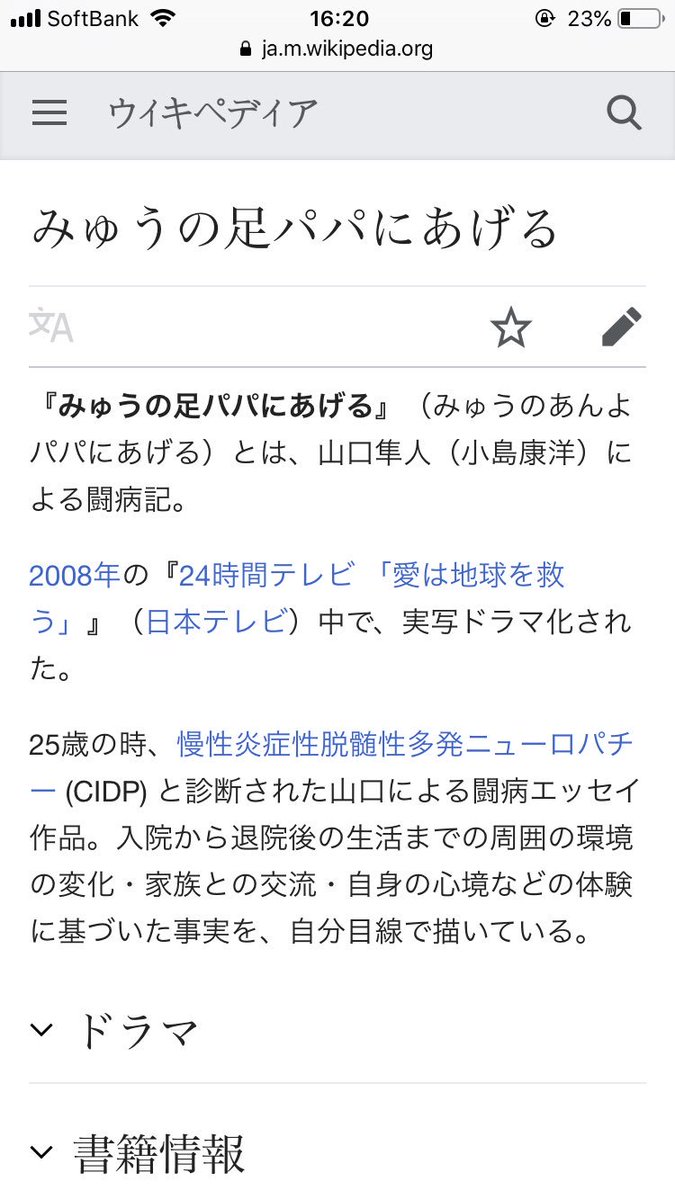 みゅうの足パパにあげる みゅうの足パパにあげる