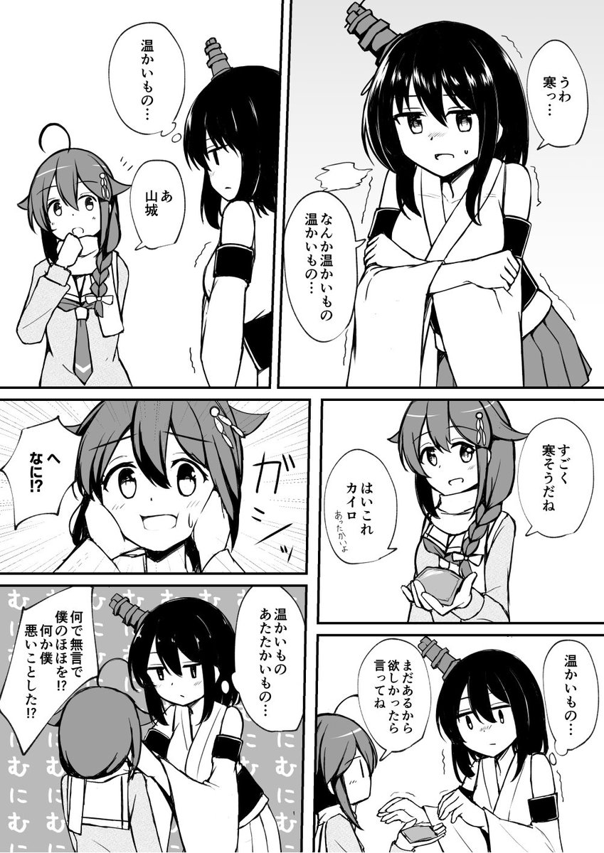最近いっきに寒くなったので、やましぐ描きました 