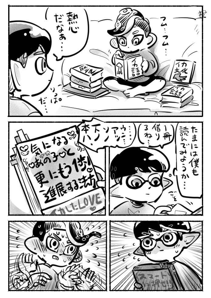 我が家の4号と8号事情 📚察し https://t.co/e8HJ2Kzj7a