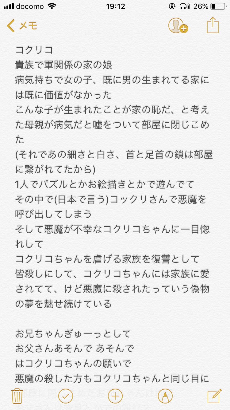 優恭 Pa Twitter コンパス考察 コクリコちゃんがち考察した 英語でもっと遊ぼうよ もっともっともっと お絵かき かくれんぼ はひとりぼっちのコクリコへの悪魔からの問いかけか コクリコちゃんが寂しくて書き殴ったか T Co L1rvfeyrrg Twitter