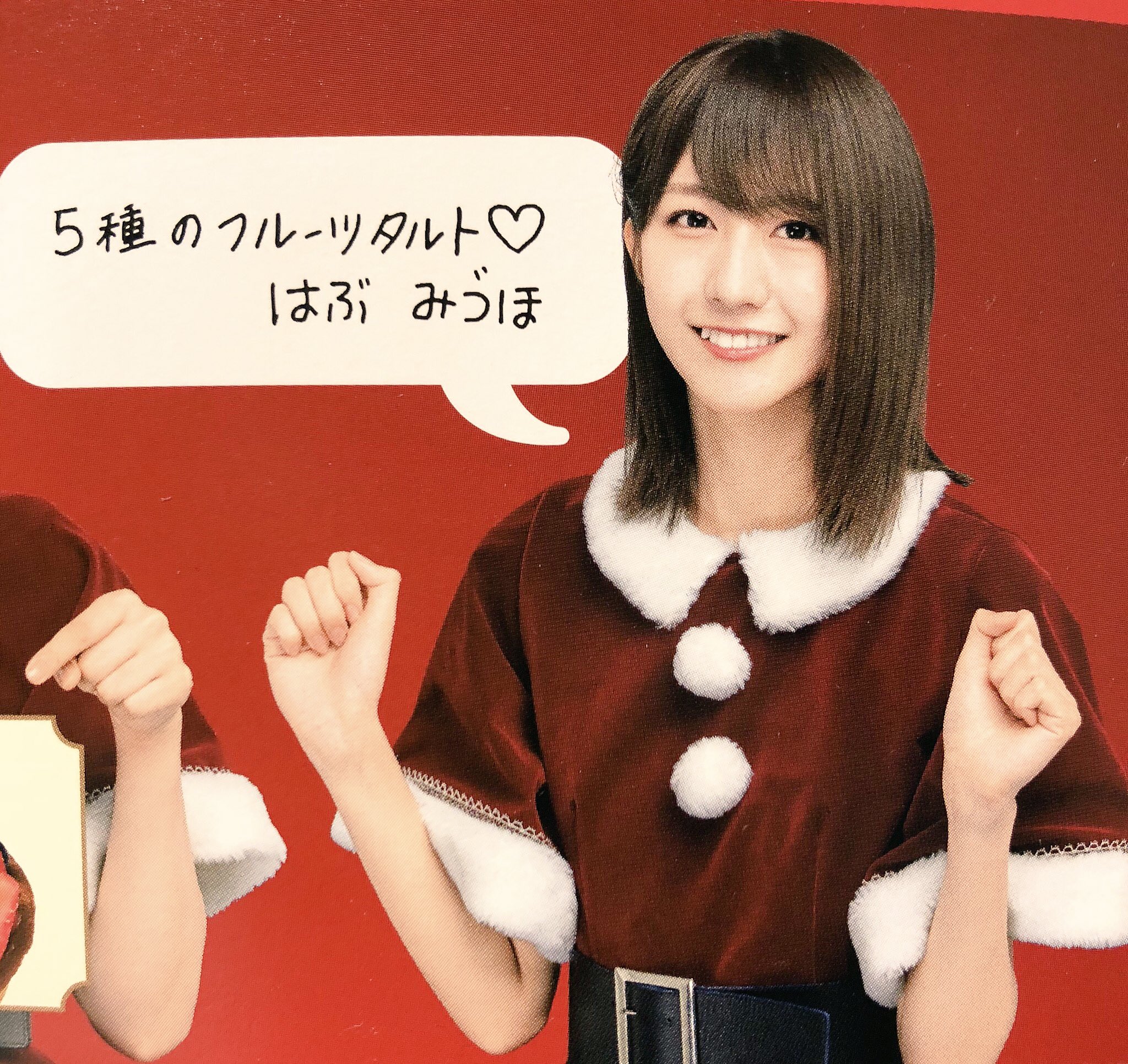 はぶみづほ Twitter Search Twitter