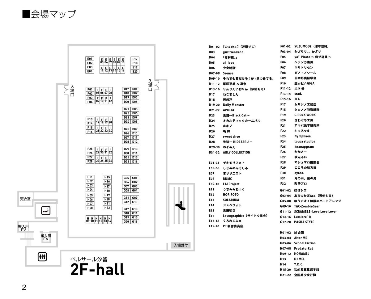 nonbarcodebook's tweet image. 【12/30開催NBB＠汐留】サークルリストを更新致しました！また、本日深夜0時から前売りチケット販売開始です
nbb.tokyo