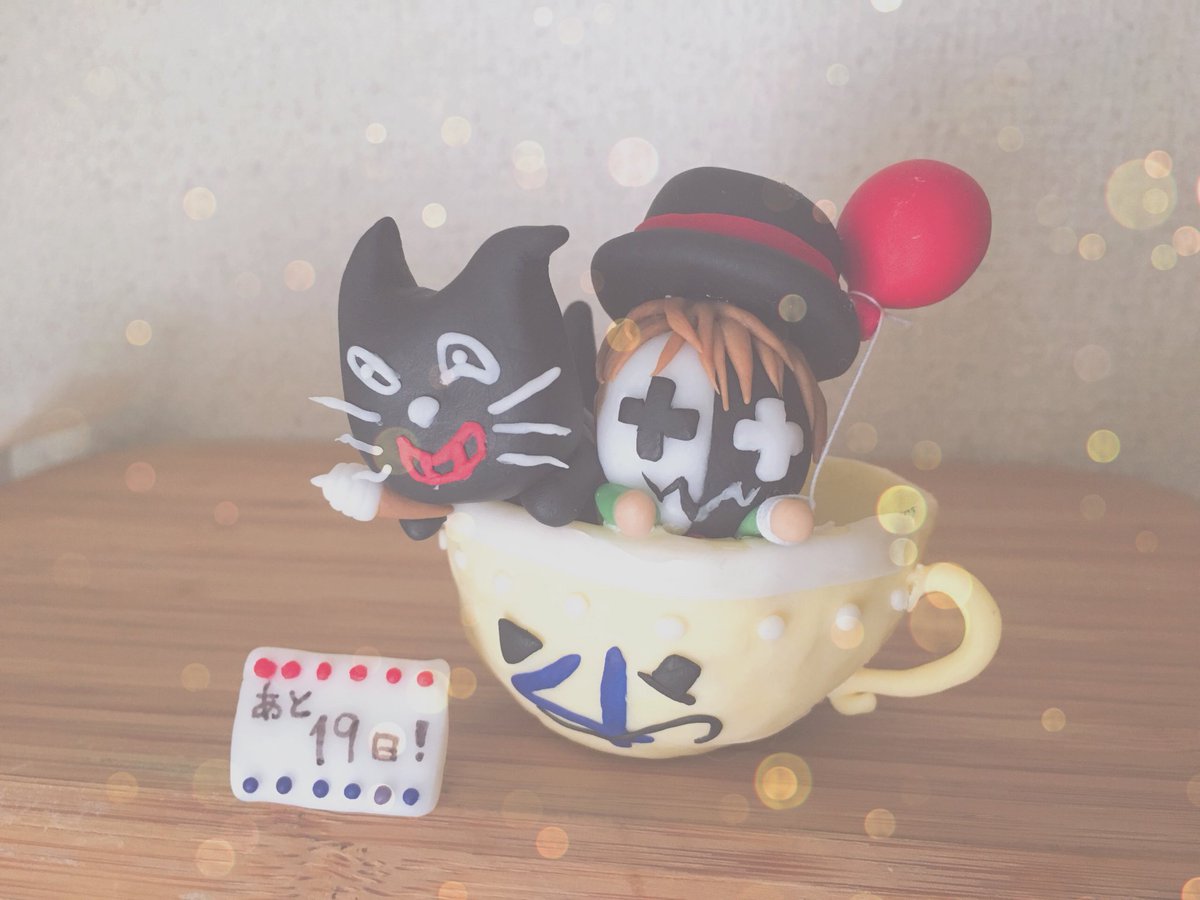 Retokaniruto's tweet image. #50日level4カウントダウン企画
一昨日だったんです…担当一昨日だったんです！！！
12月7日『19日前』担当だったのに
12月9日『17日前』担当だと思い込んでた…。
と、言い訳失礼しました(；；)
遊園地のティーカップをイメージしました！☕️
level4…いよいよですね！ｿﾜｿﾜ((*´ω｀*))ﾓｼﾞﾓｼﾞ