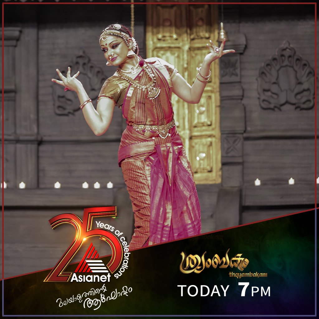 asianet's tweet photo. ത്ര്യംബകം - ഇന്ന് രാത്രി 7 മണിക്ക് ഏഷ്യാനെറ്റിൽ.
25 Years of Asianet || Thryambakam || Today at 7 PM || Asianet
#Asianet25 #25yearsofAsianet #thryambakam #Asianet #SooryaKrishnamoorthy https://t.co/JevVHSHriE
