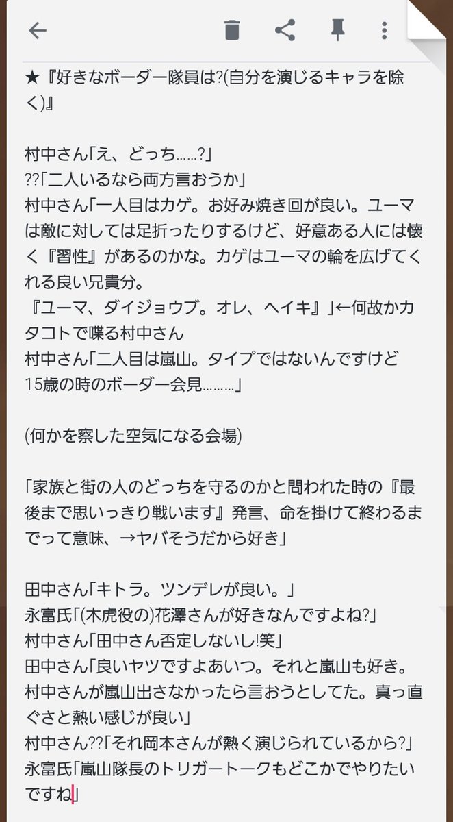 ワールド トリガー 夢 小説 ランキング