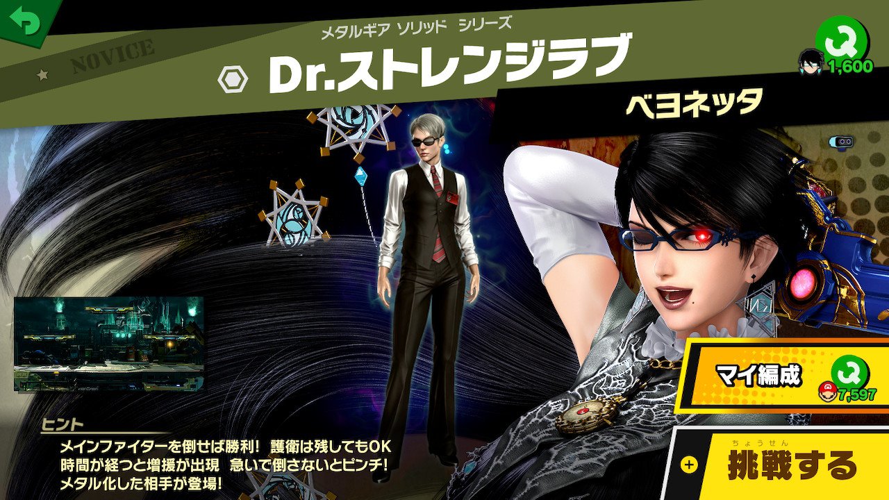 Uzivatel 皆守タクト Na Twitteru ストレンジラブ博士 スマブラsp Smashbrossp Nintendoswitch T Co Sdsvywqqaw Twitter