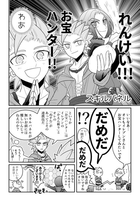 記憶喪失のtwitterイラスト検索結果 古い順