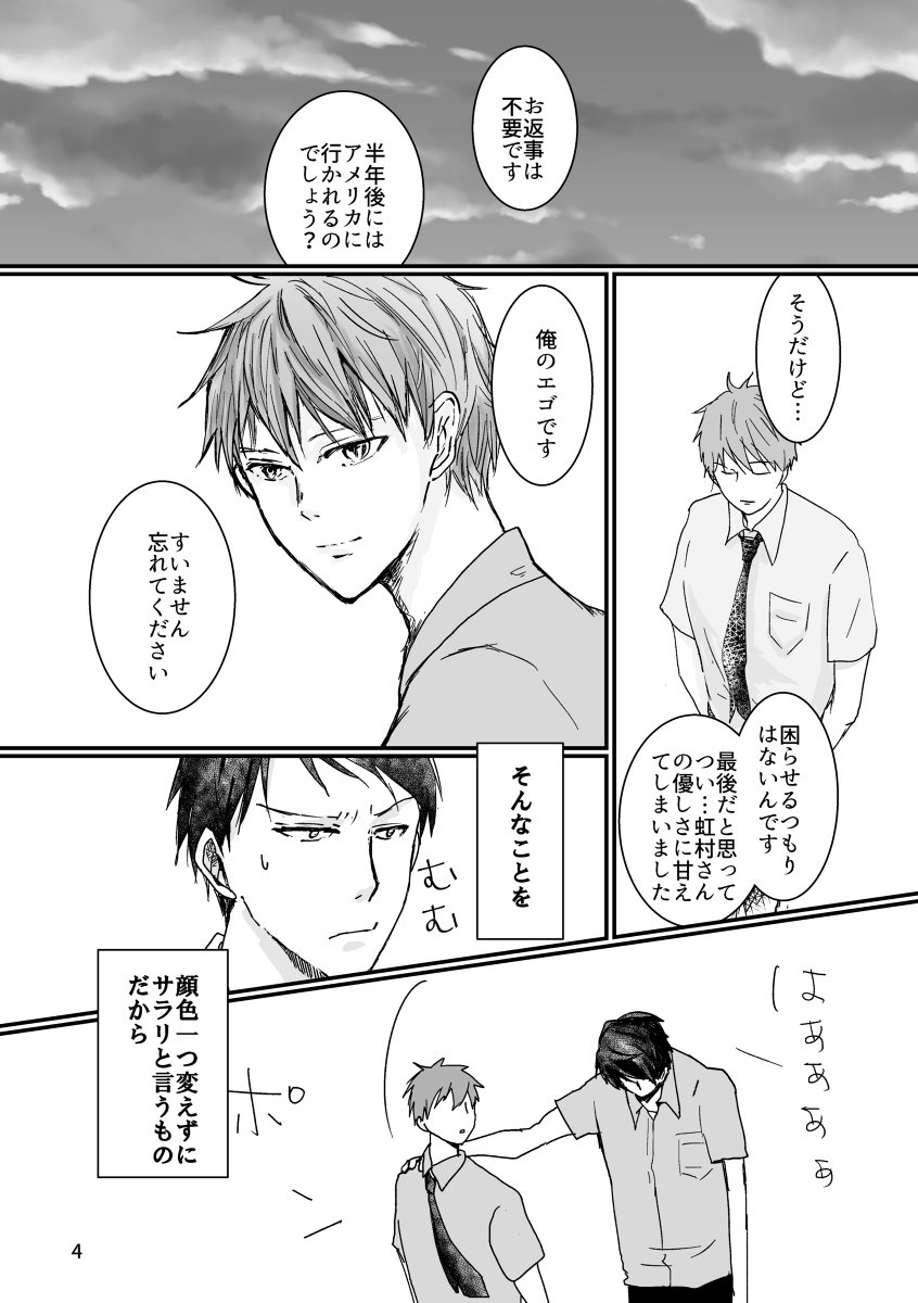 黒子のバスケ 腐 Twitter Search Twitter