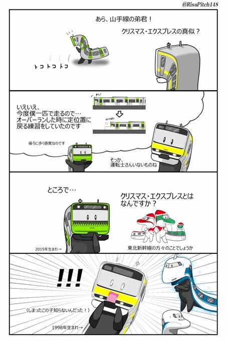 E235系が一人で走る練習をすると聞いて 