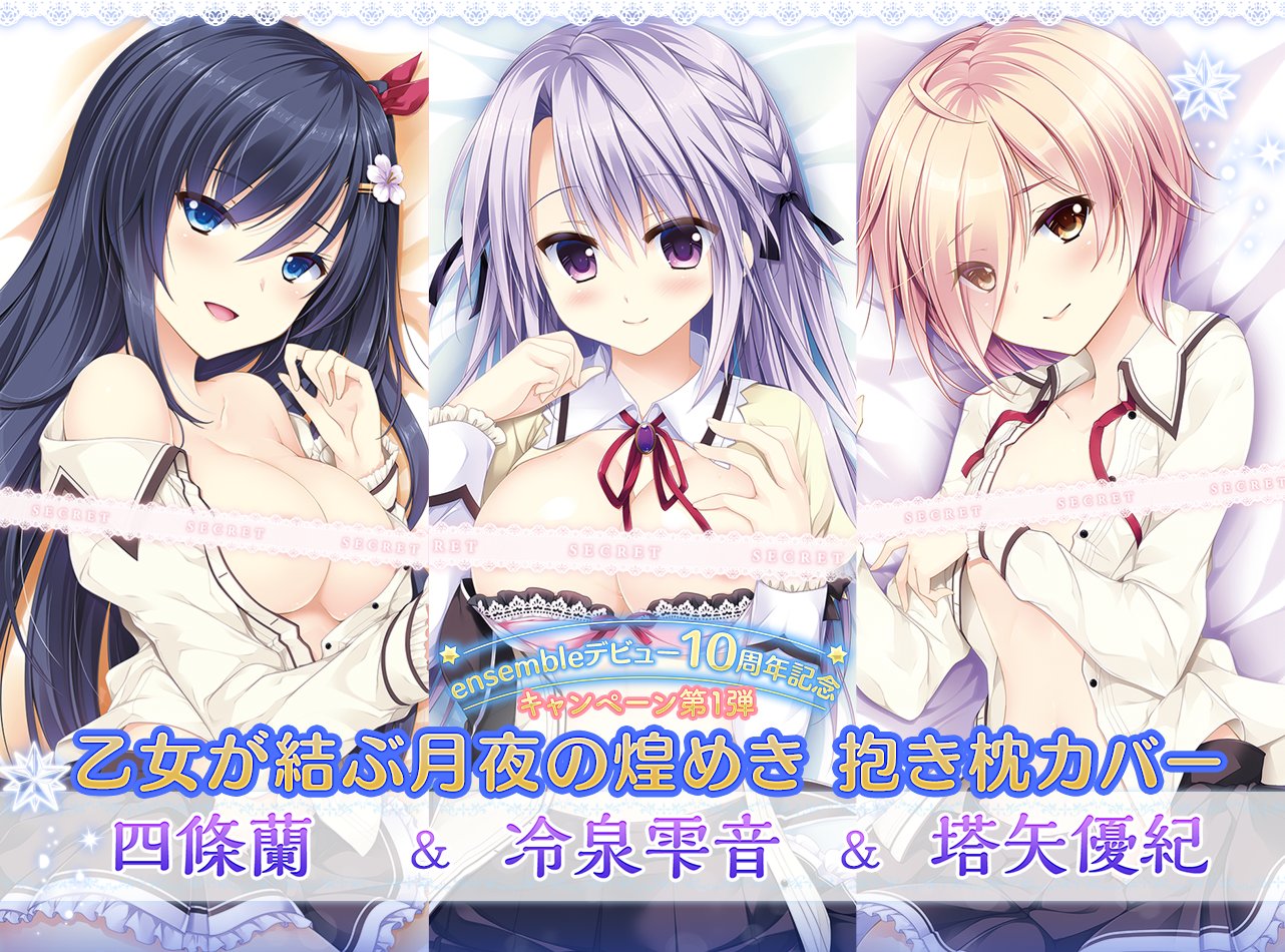 ensemble＠『恋はそっと咲く花のように〜二人は永遠に寄り添っていく〜』ご予約受付中！ on Twitter