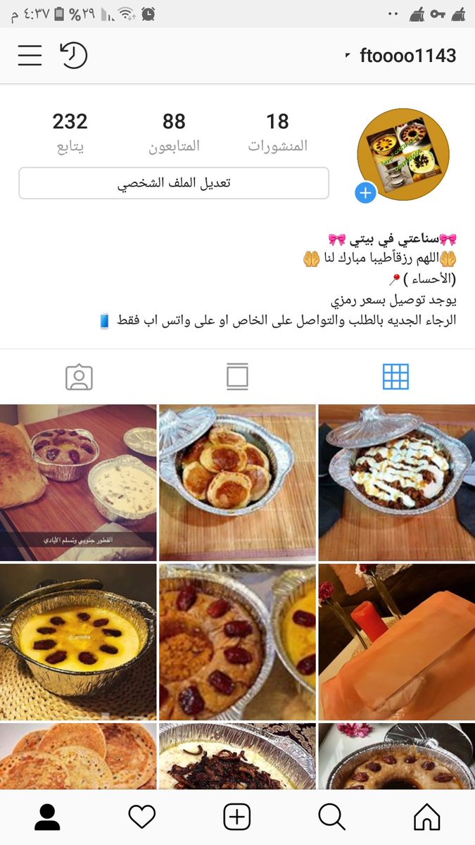 اكلات شعبيه جنوبيه الاحساء Saaadd0000 Twitter