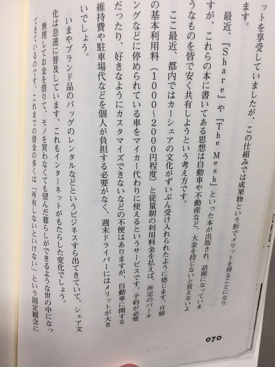 お金はいつも正しい お金はいつも正しい