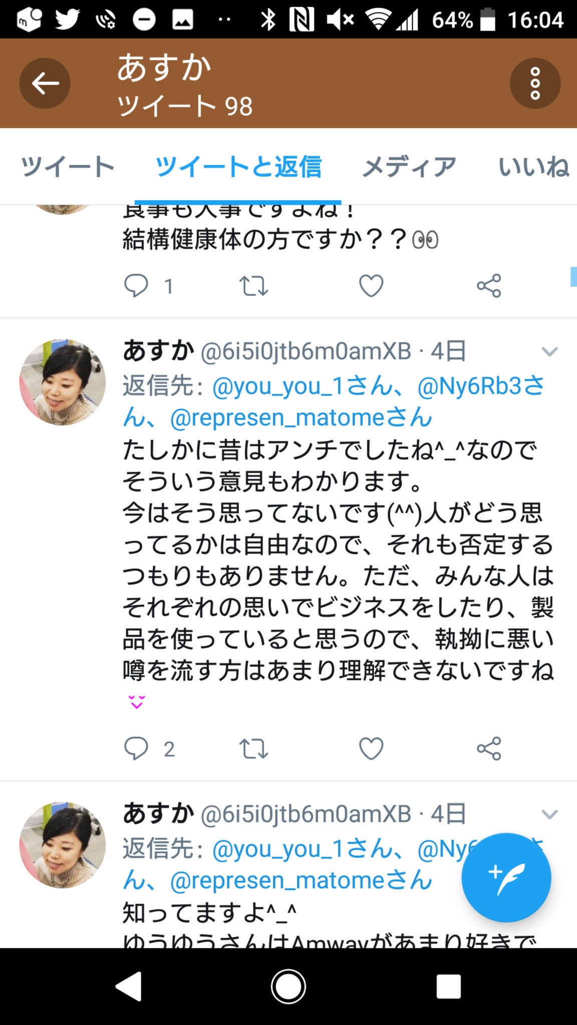 アンチアムウェイ でた 以前は私もアンチでしたアピール これセールストークね Amway アムウェイ 詐欺 嘘つき 宗教 T Co Ahej7mqe56 Twitter