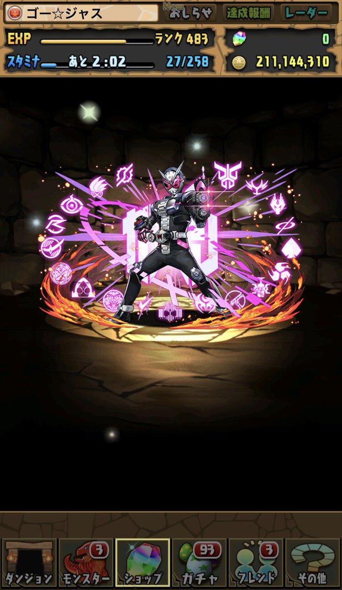 O Xrhsths ゴー ジャス 宇宙海賊 Sto Twitter パズドラ 仮面ライダージオウget