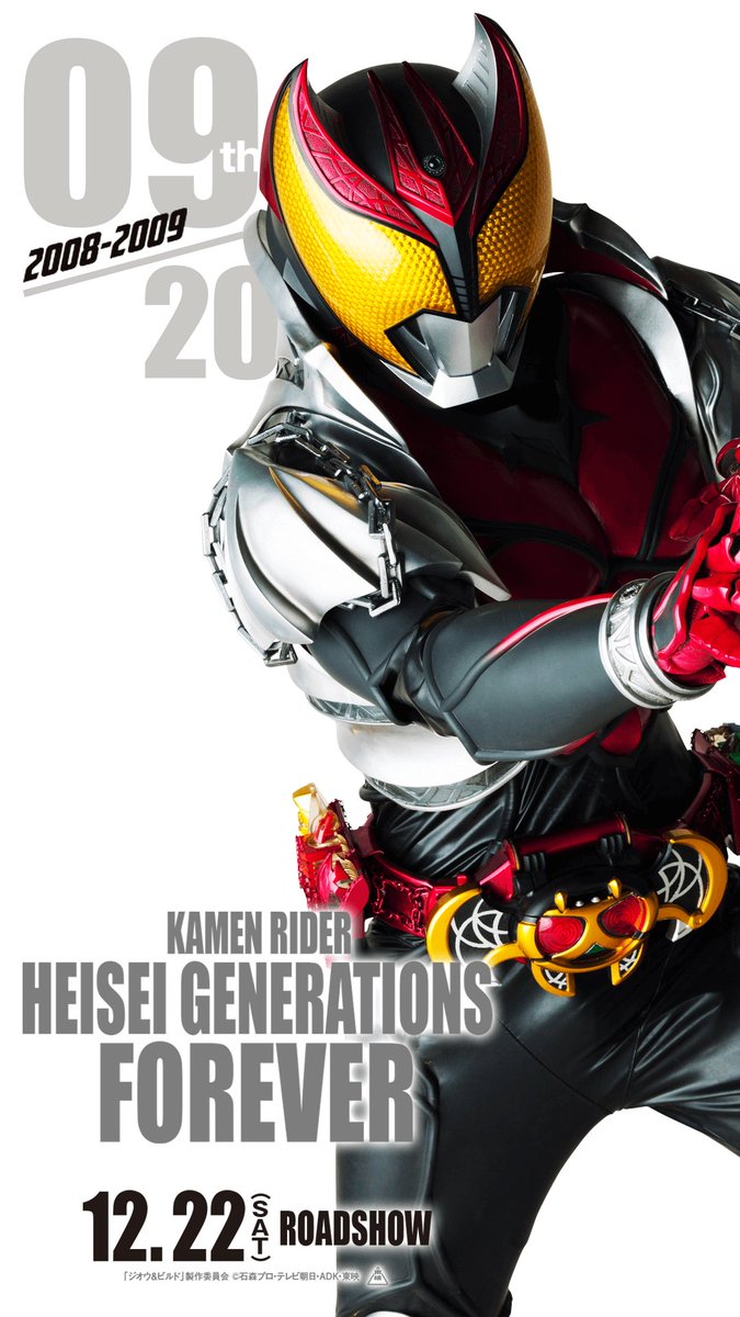 仮面ライダー公式 Twitterissa 君の仮面ライダーは誰だ Sns投稿キャンペーン 第13弾目標達成 仮面ライダーキバ の待ち受けビジュアルプレゼント 君の仮面ライダーとの思い出を投稿して キャラクタービジュアルをゲットしよう 投稿はこちらから