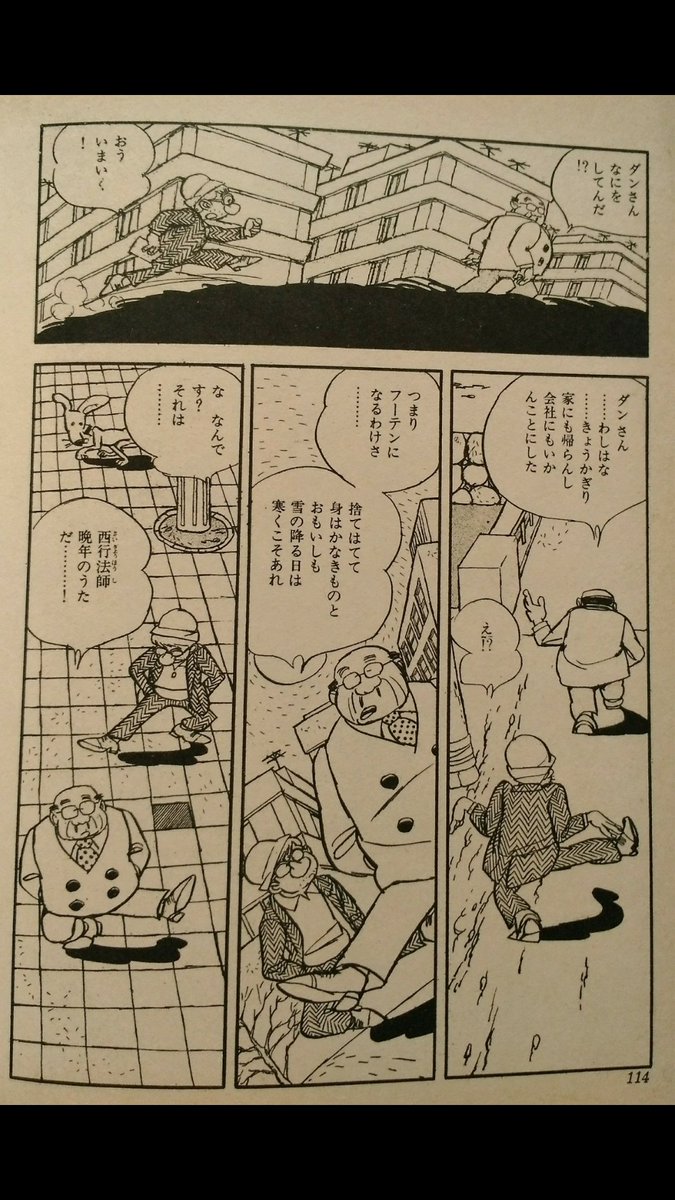 永島慎二とつげ義春 。マンガ文学の両巨頭。どちらも マンガを描かない