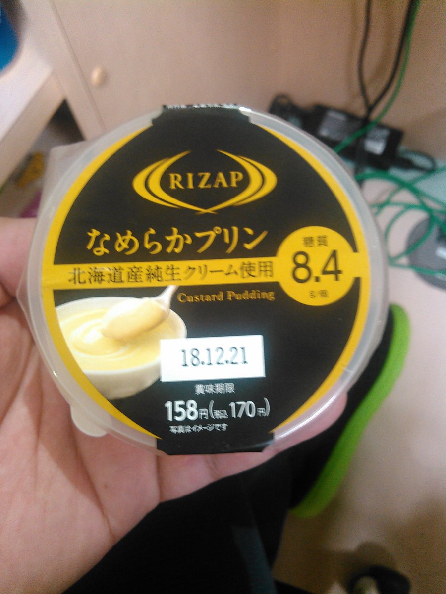 ファミマでライザップ