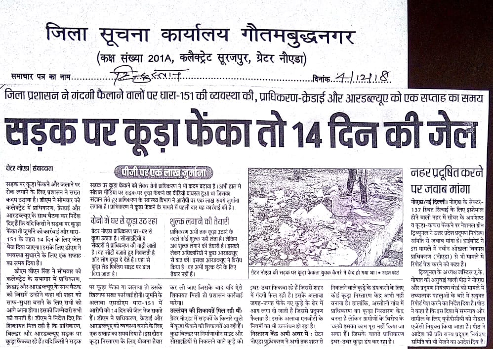 DM G.B. Nagar/NOIDA (@dmgbnagar) on Twitter photo 