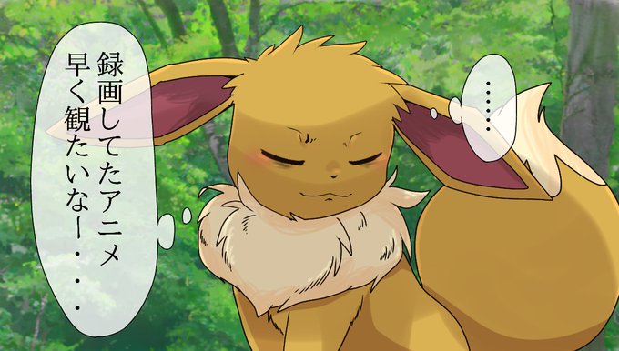 ポケモンせいかつのtwitterイラスト検索結果 ポケモンせいかつのtwitterイラスト検索結果