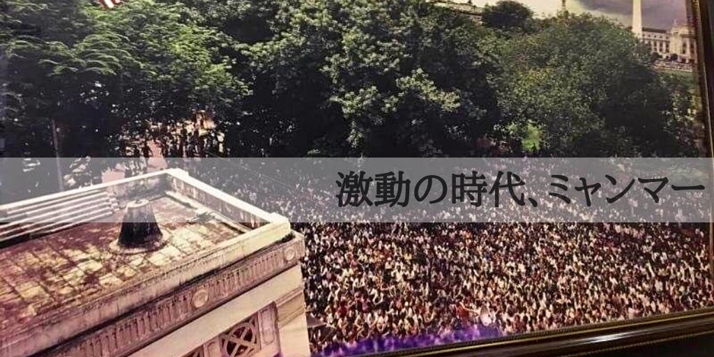 CFF_MYANMAR's tweet photo. 🌸2019春🌸
ミャンマースタディキャンプ🇲🇲(3/25〜4/2)開催します🙋🏻‍♀️
リーダーは、よく食べよく寝る金沢の
あさみん(@221_mamei )！！

✔️どんなキャンプ❓

スタディツアー✏️
              +
想いを形にするワーク♥️→🎁

他のプログラムをいいとこ取りした春限定のキャンプ☺️

#CFF #海外ボランティア https://t.co/U8SiKbbUlt